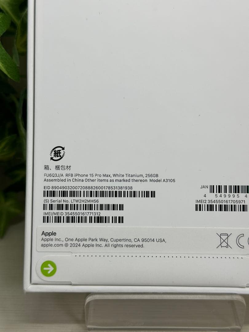 ✓新品未開封⭐️iPhone 15 Pro Max ナチュラル❣️SIM フリー - メルカリ