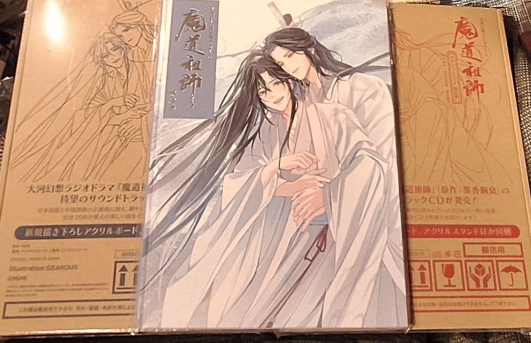 魔道祖師 サウンドトラック 公式茶屋限定盤 特装盤 セット - メルカリ