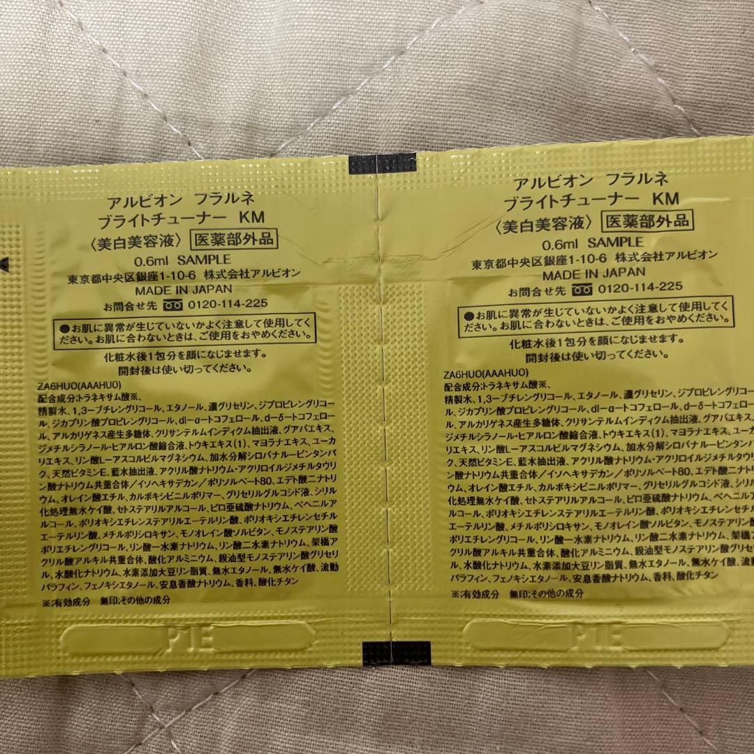 アルビオンフラルネ】スキンケアサンプルセット 6パック - メルカリ