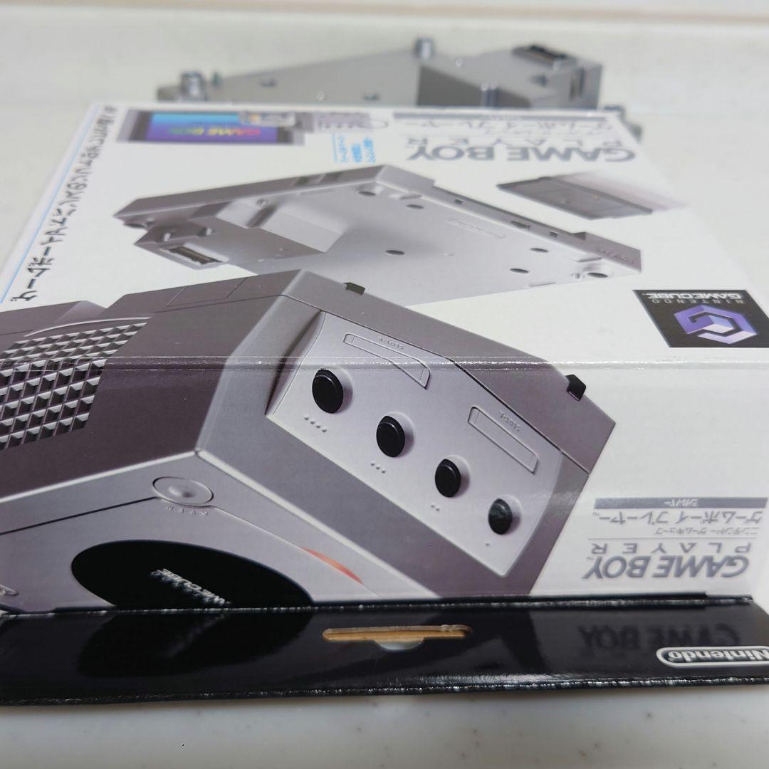 ニンテンドーゲームキューブ ゲームボーイプレイヤー 【シルバー