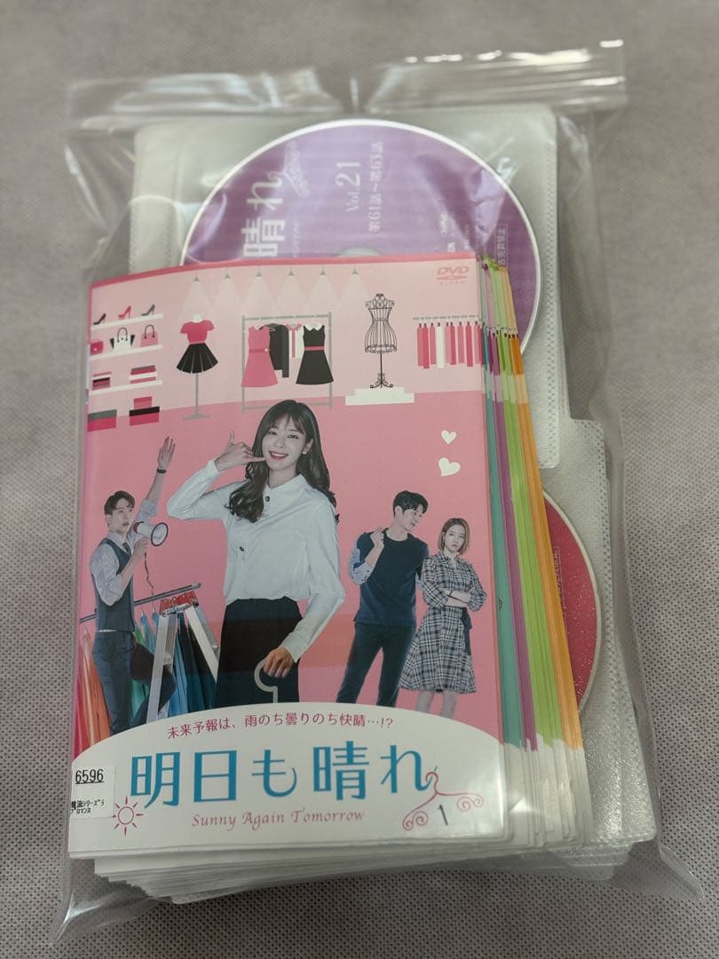 明日も晴れ DVD 全41巻 全巻セット 韓国ドラマ