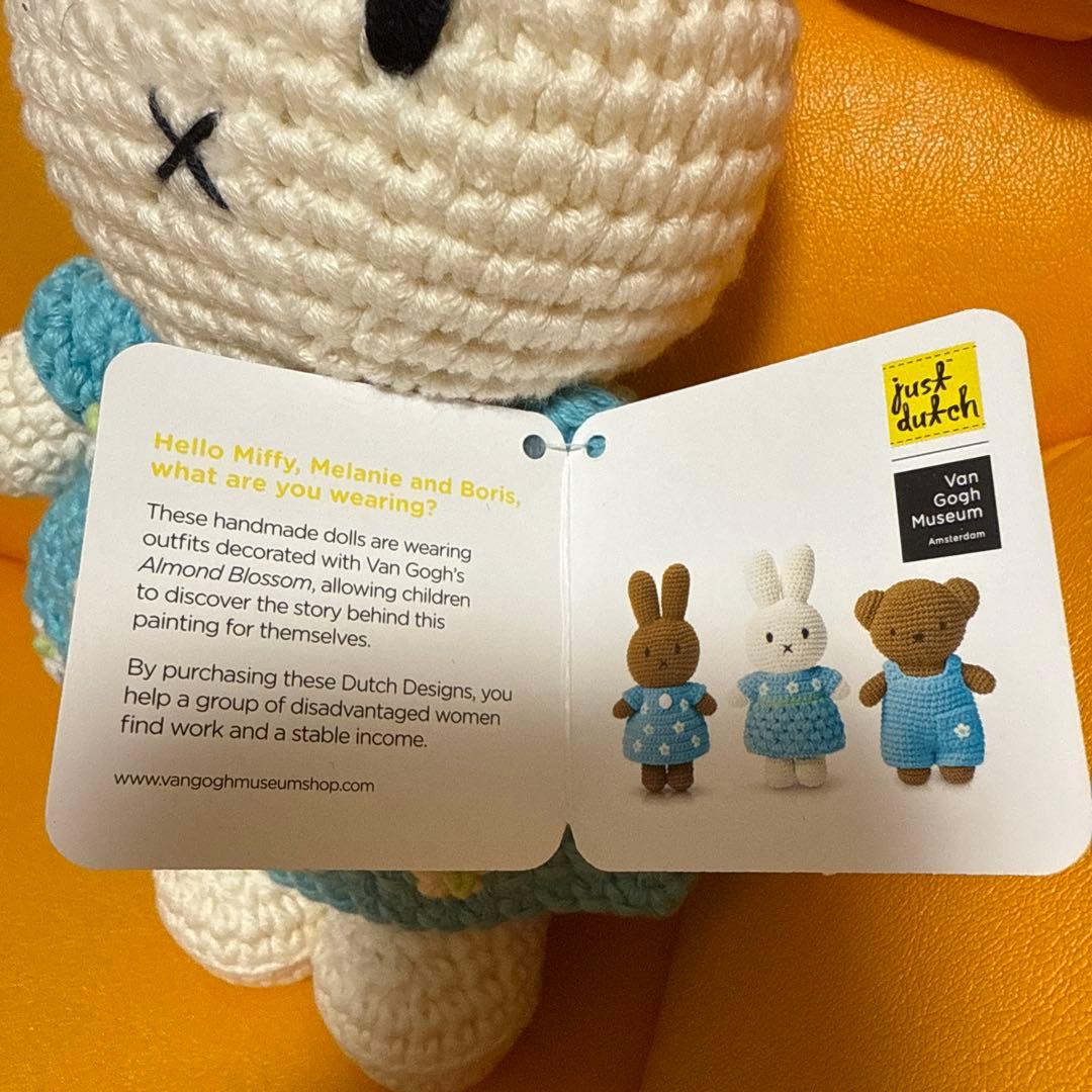 just dutch ミッフィー あみぐるみ 約25cm ゴッホ - メルカリ