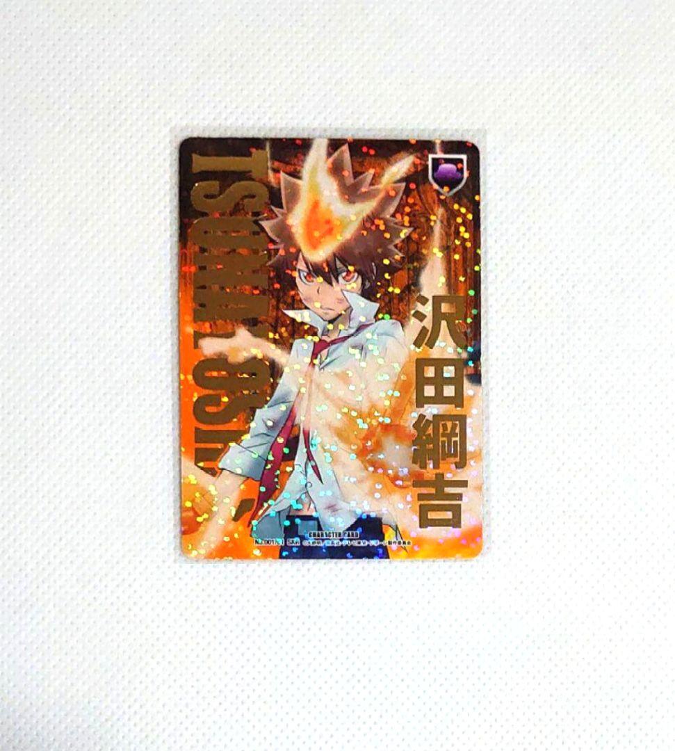 家庭教師ヒットマンREBORN！CCG SKR 死ぬ気レア カード 沢田綱吉 ②