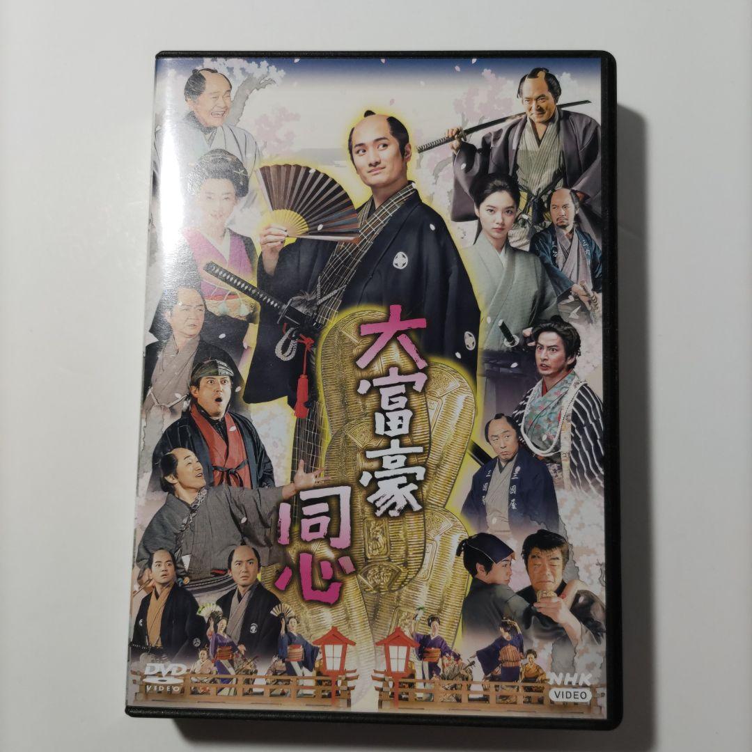 大富豪同心 DVD BOX〈3枚組〉