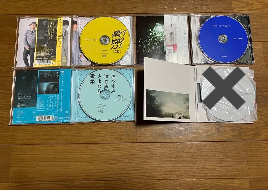 クリープハイプ CD まとめ売り 初回限定盤 レア - メルカリ