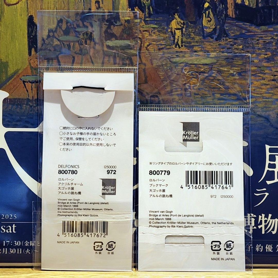 新品】ロルバーン 大ゴッホ展 メモ ノート 神戸 アルルの跳ね橋 ゴッホ