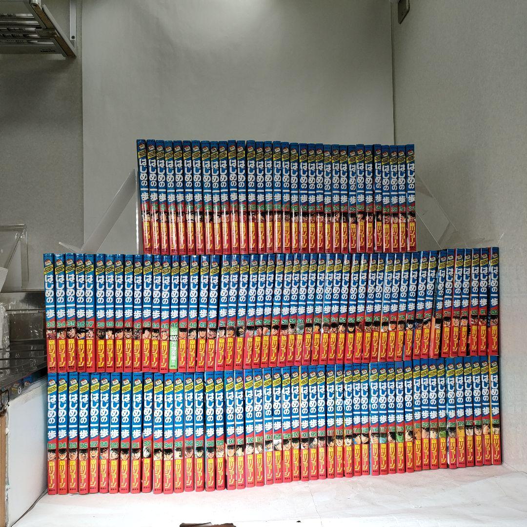 はじめの一歩 1~130巻セット　森川ジョージ はじめの一歩（1）』（森川 ジョージ）｜講談社