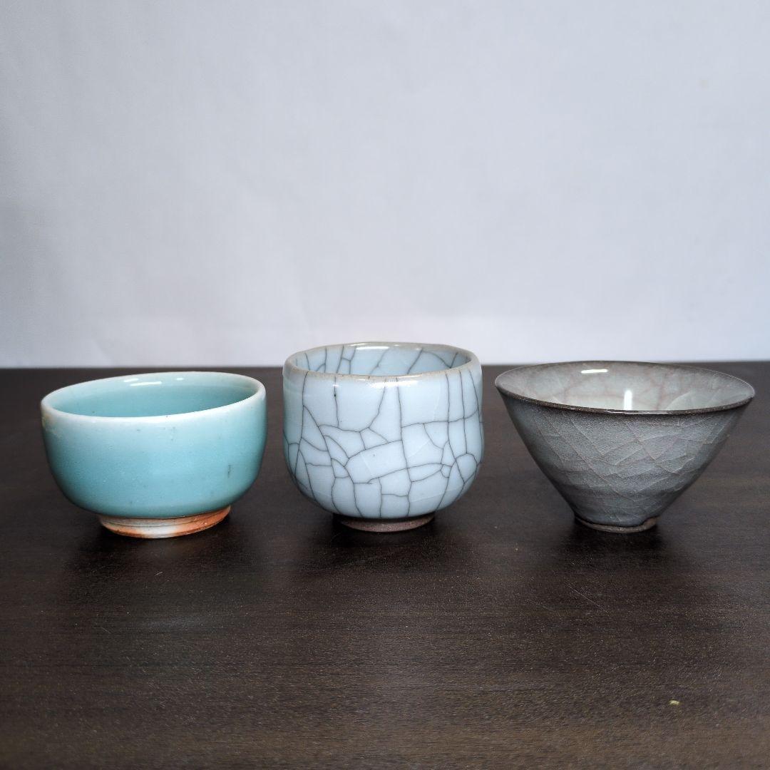 成良仁 作 ぐい呑＆岡重利 作 酒盃＆土谷徹 作 ぐい呑 3点セット