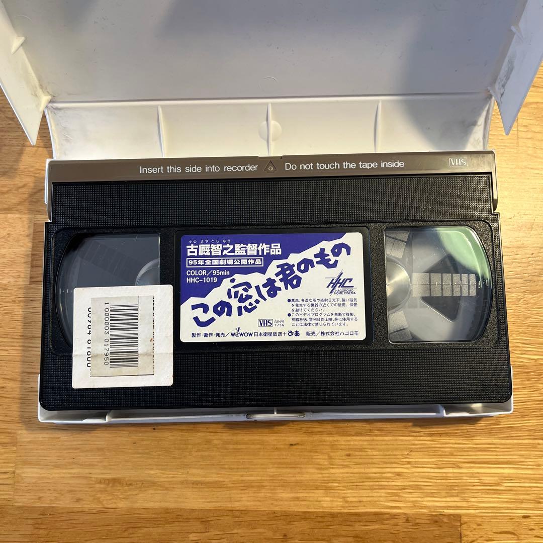 VHS / この窓は君のもの / 古厩智之監督 - メルカリ
