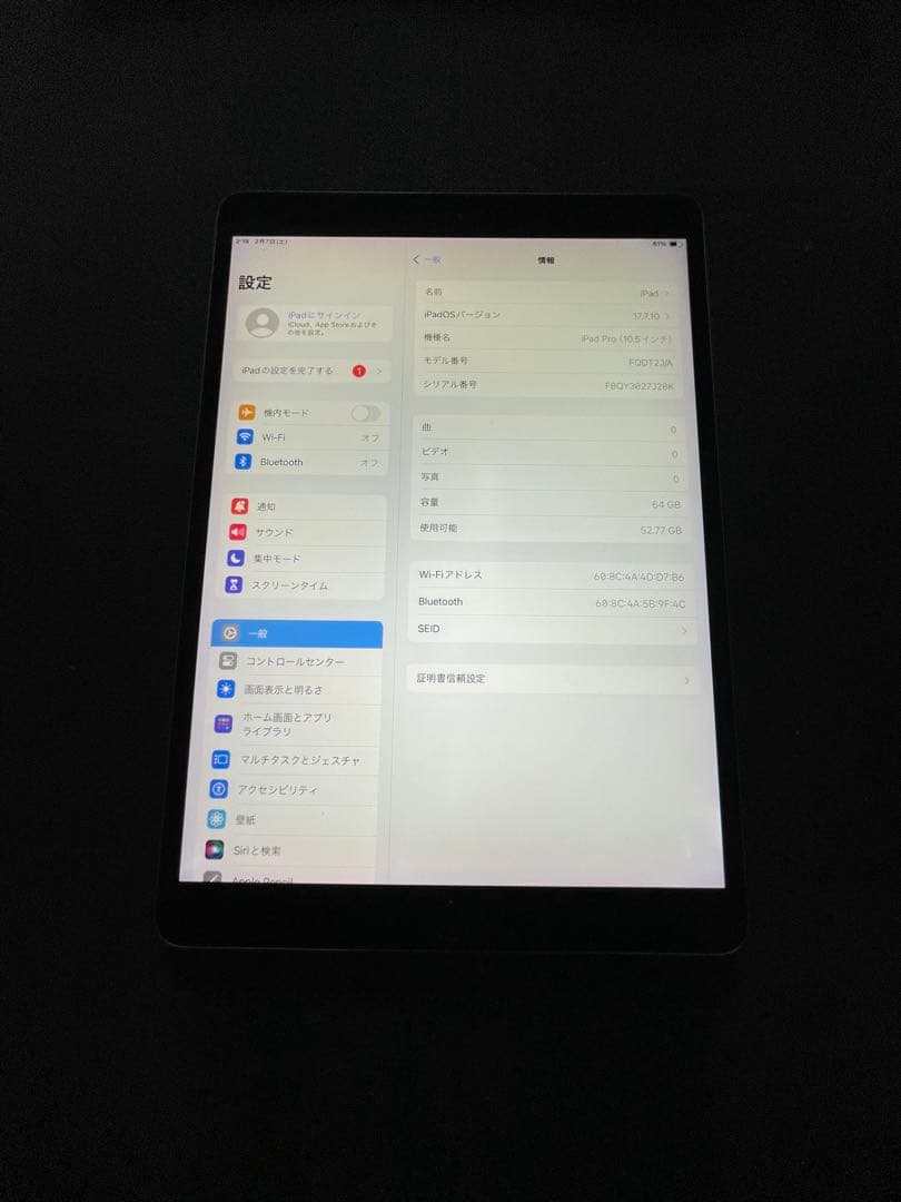 ipad pro 10.5inch 64GB WIFIモデル　美品　完動品