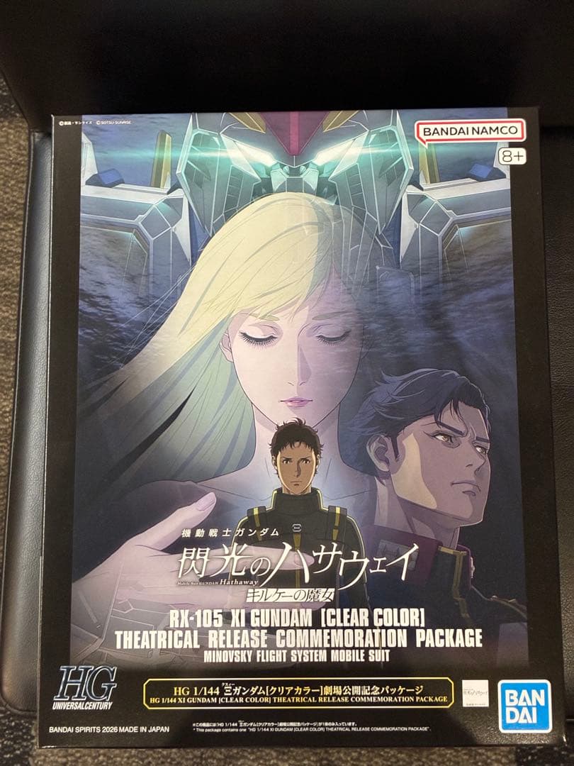 HG RX-105 クスィーガンダム クリアカラー 劇場公開記念パッケージ