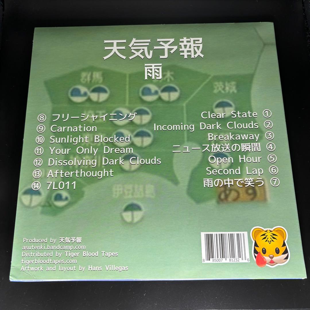 天気予報 雨 レコード www.cosaga.com