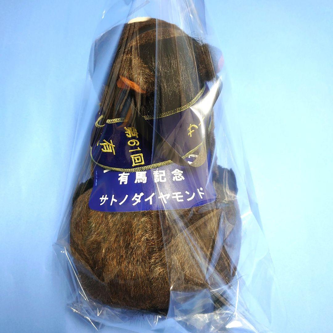 稀少品】サトノダイヤモンド 優駿レイ付き ウマ娘 ぬいぐるみ アイドル
