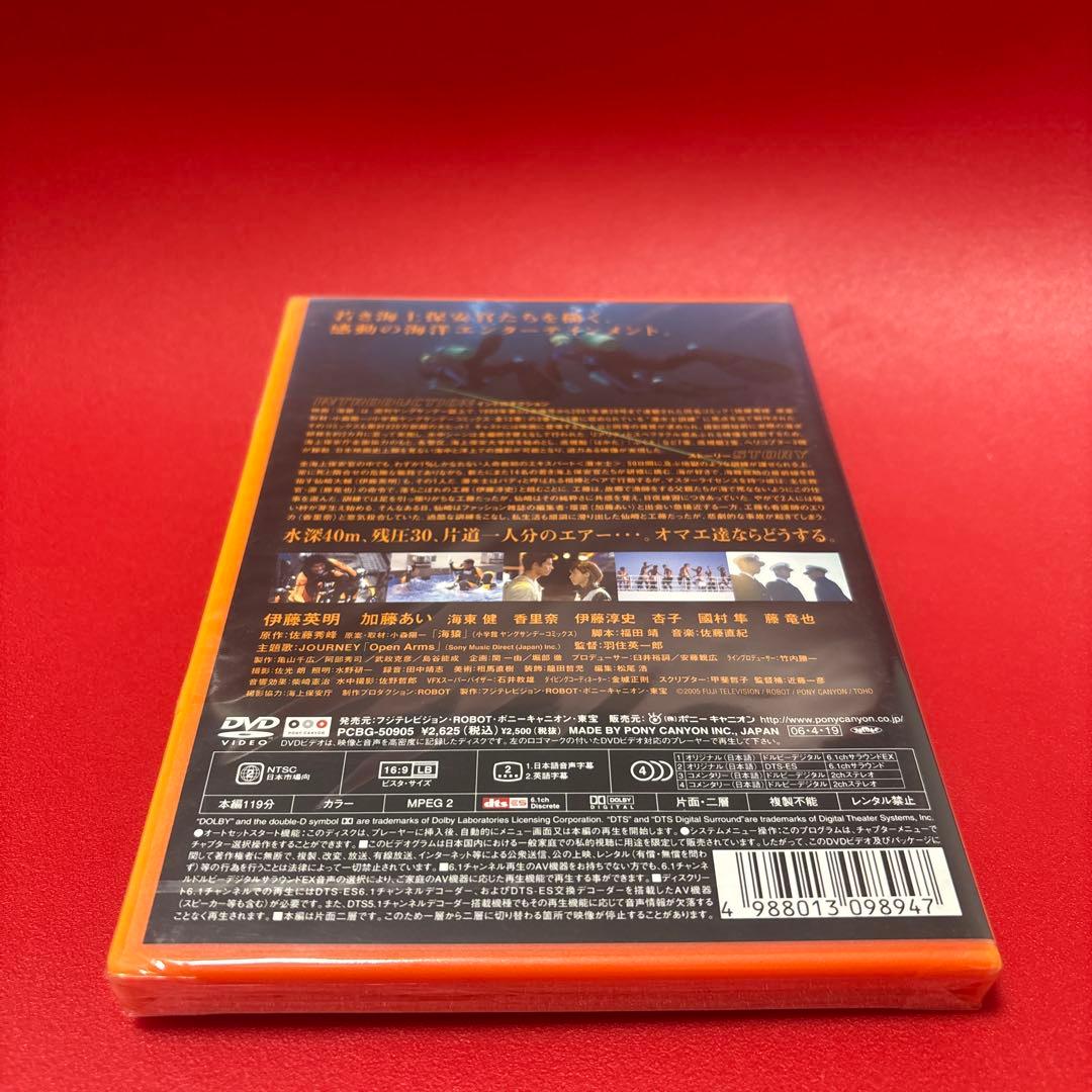 海猿('04フジテレビジョン/ROBOT/ポニーキャニオン/東宝) - メルカリ