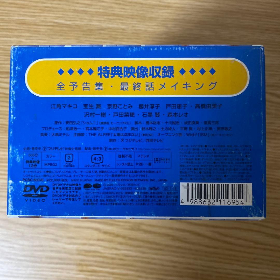 ショムニ FINAL DVD-BOX