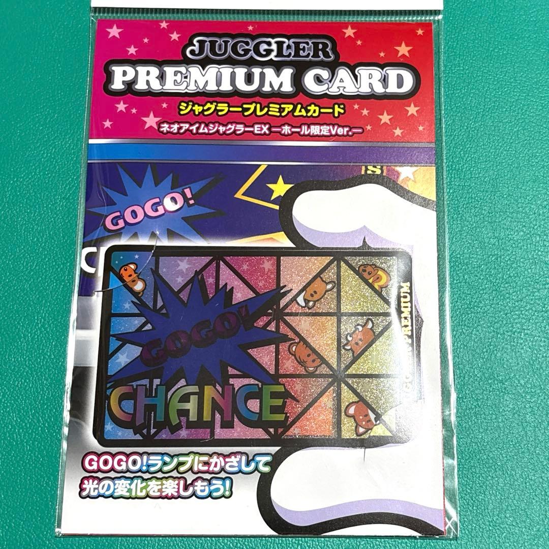 ネオアイムジャグラー プレミアムカード - メルカリ