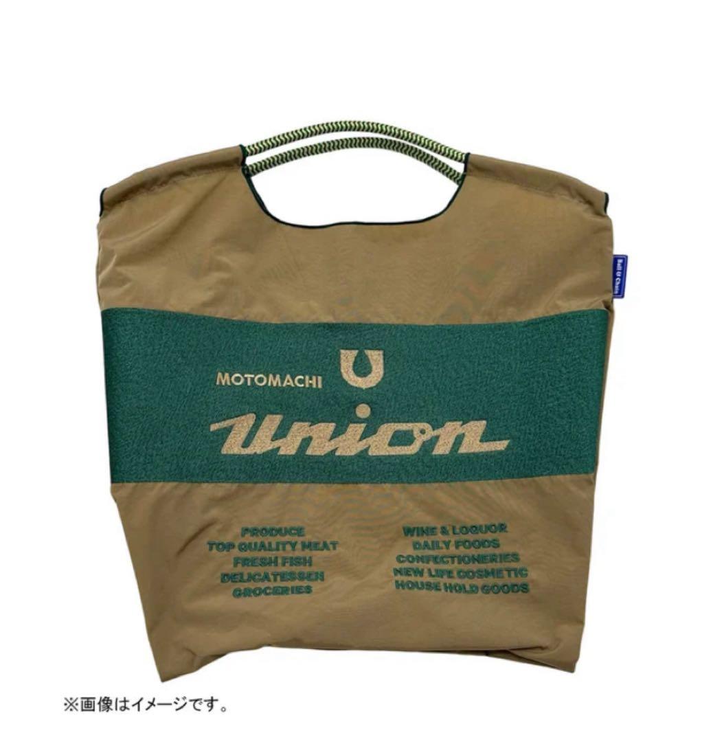 もとまちユニオン/Ball & Chain（M）ダークグリーン・タン 2個セット