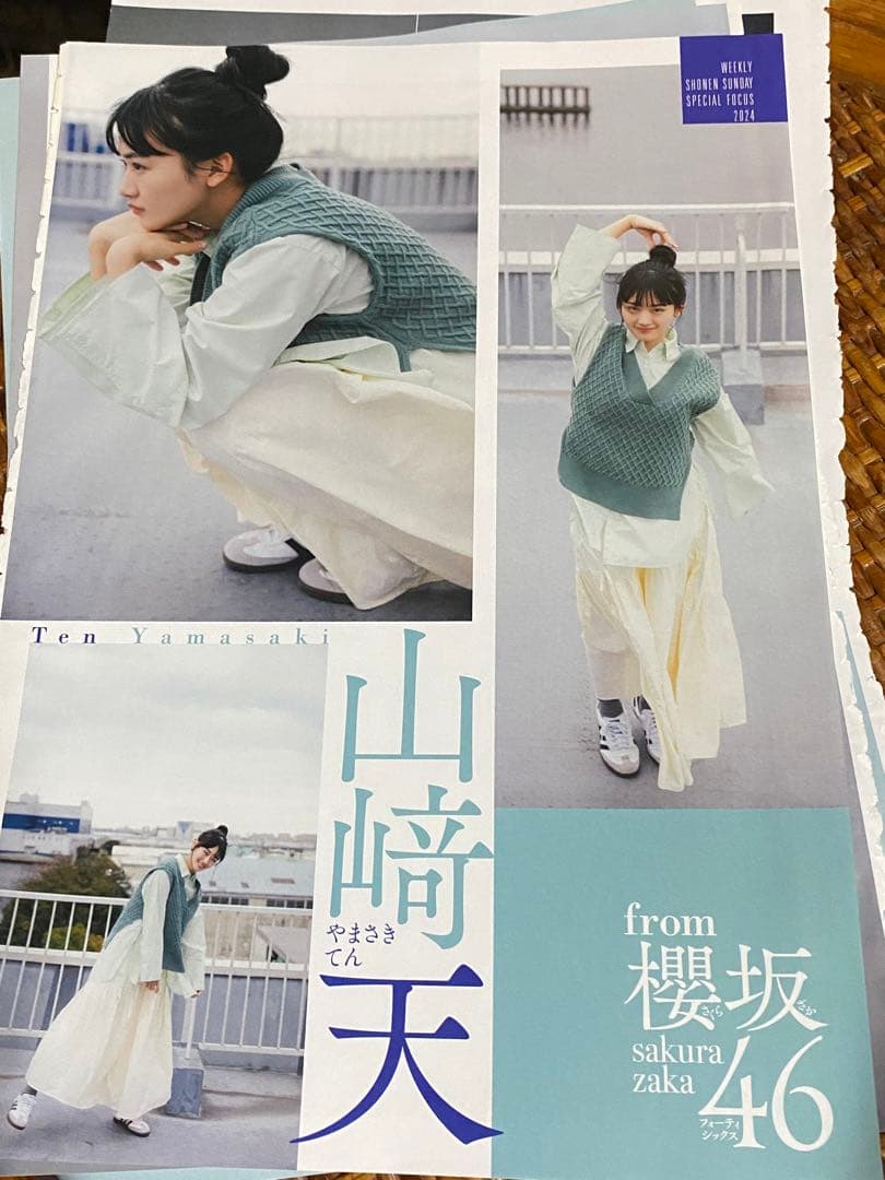 山崎天 櫻坂46 写真集 2023年 A4サイズ - メルカリ
