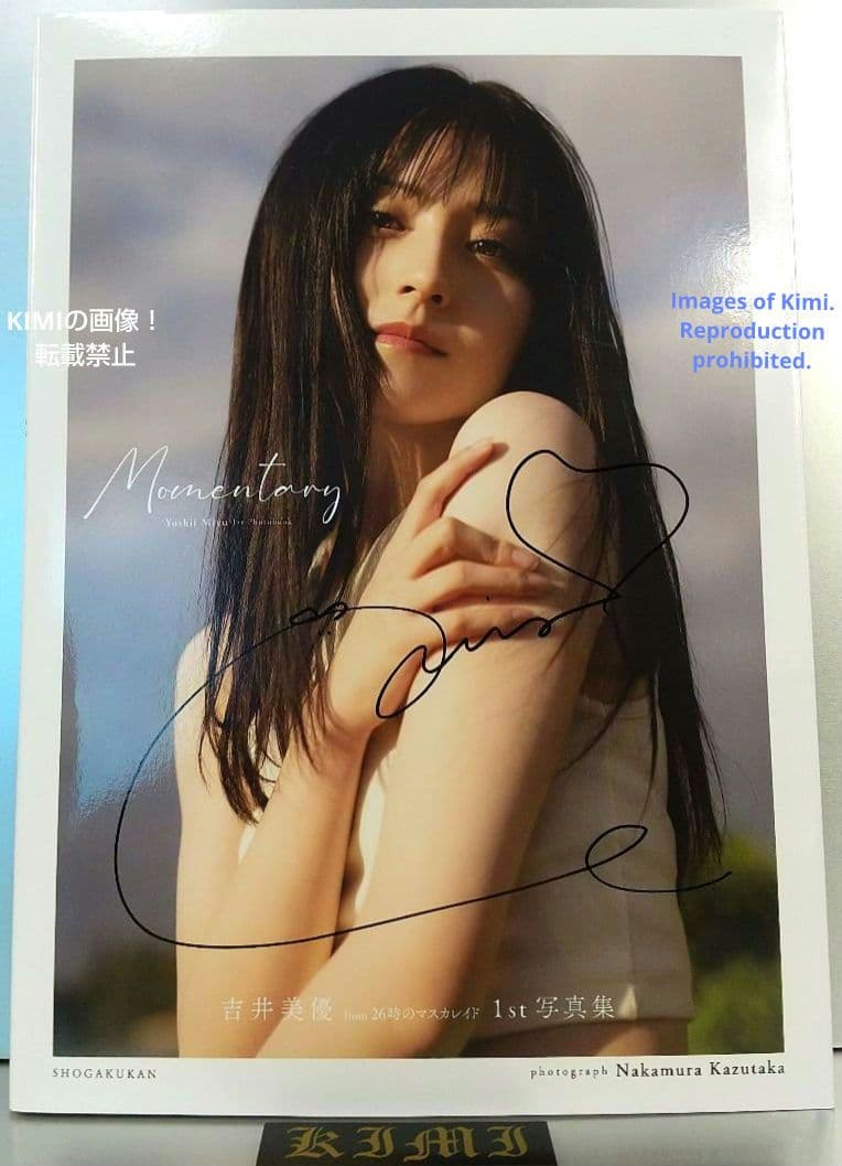 直筆サイン入り 初版 吉井美優 1st写真集 Momentary 本 2022 直筆サイン入り 初版 吉井美優 1st写真集 Momentary 本 2022 - メルカリ
