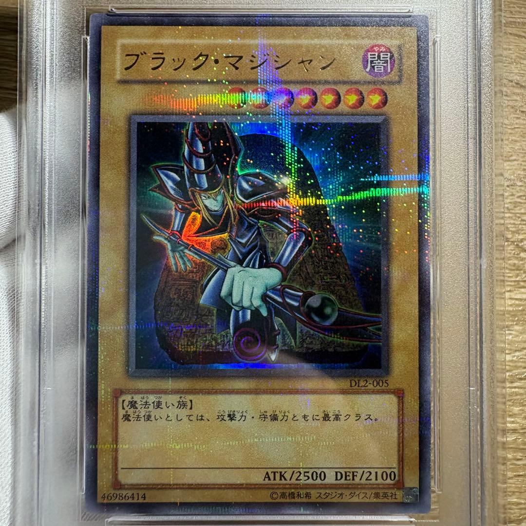 鑑定品 PSA10 】極美品 最安値 ブラック・マジシャン パラレル - メルカリ