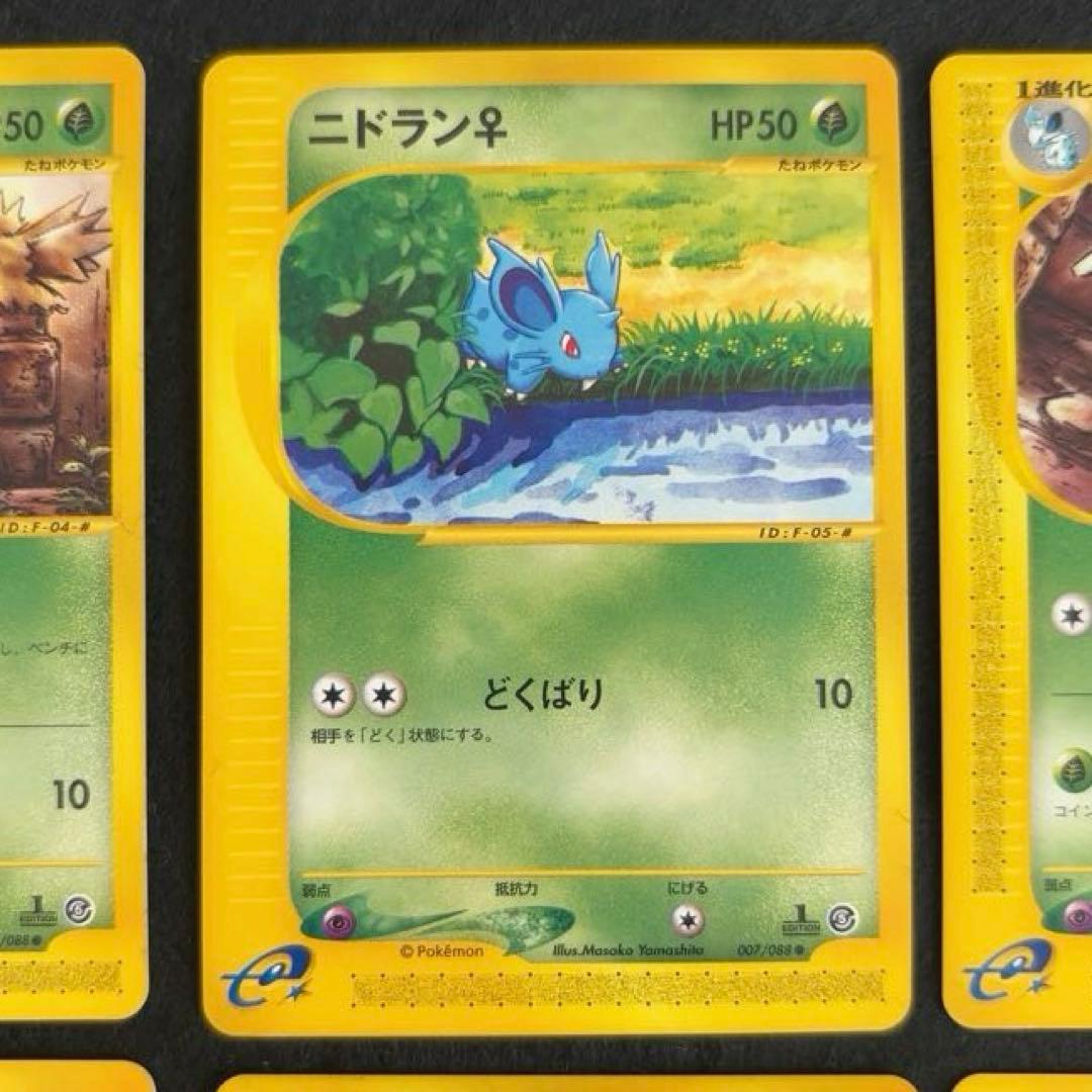 ふ*ぅ様 #ゆんの気まぐれオークション （竹） ニドラン ニドキング