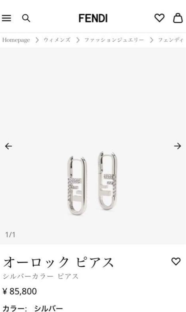 fendi オーロック ピアス シルバー 片耳のみ - メルカリ