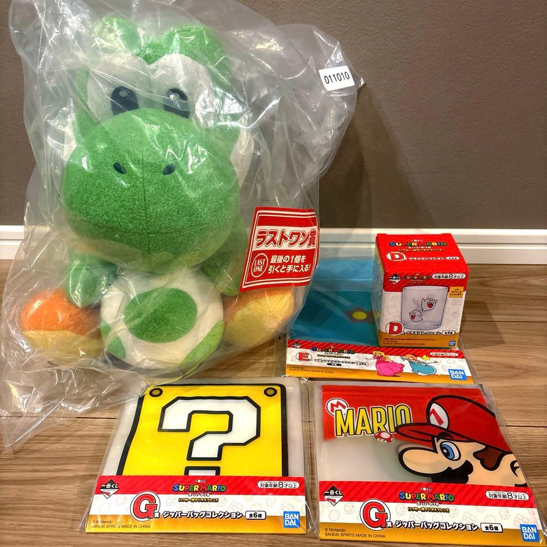 一番くじ スーパーマリオ ラストワン賞（ヨッシーのぬいぐるみ）+D賞+E