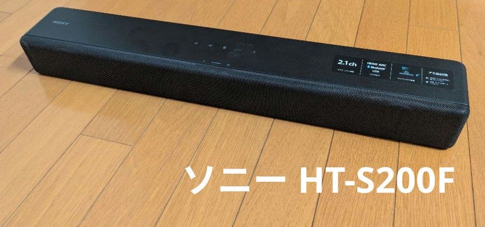 サウンドバー HT-S200F HT-S200F | サウンドバー／ホームシアターシステム | ソニー