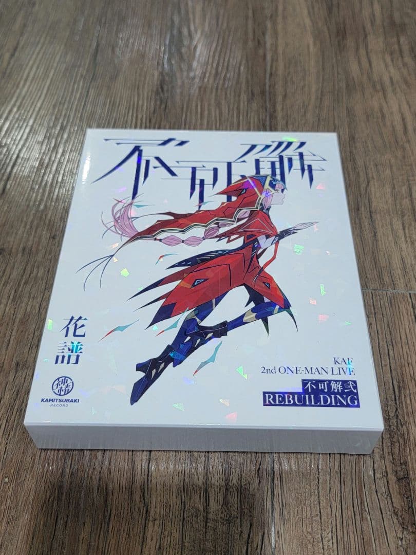 【花譜】2nd ONE-MAN LIVE「不可解弐REBUILDING」