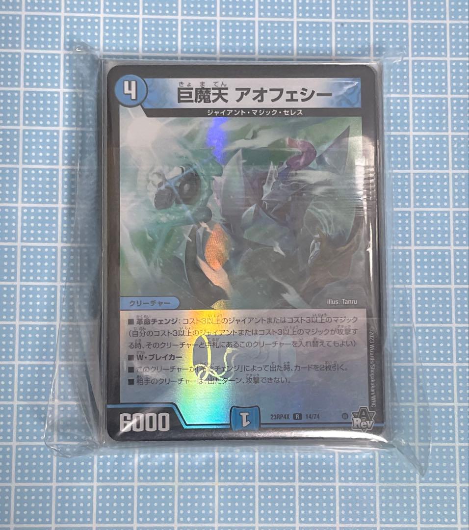 DM トリーヴァ ゴルギーオージャー デッキ 未使用 セット メルカリ便