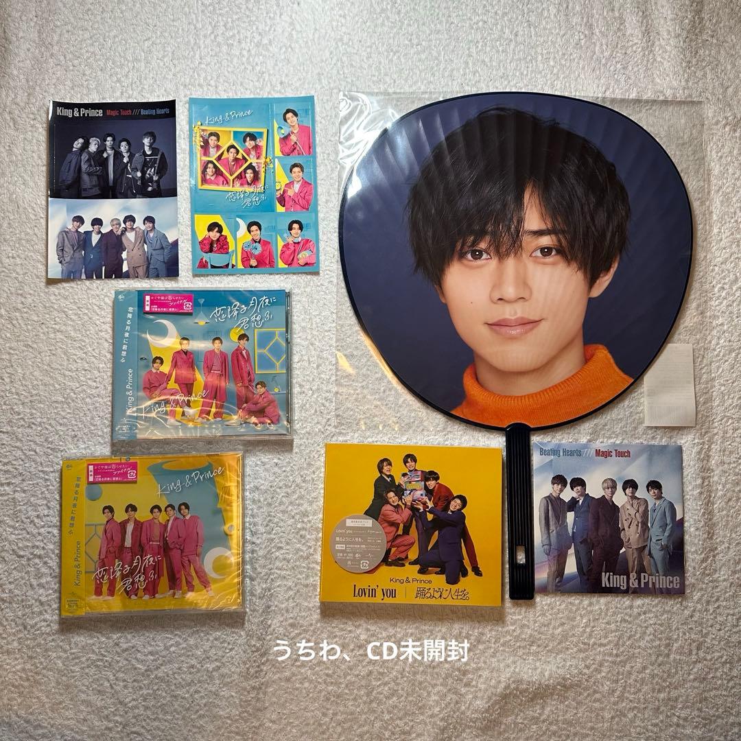 King & Prince キンプリ 過去グッズ まとめ売り - メルカリ