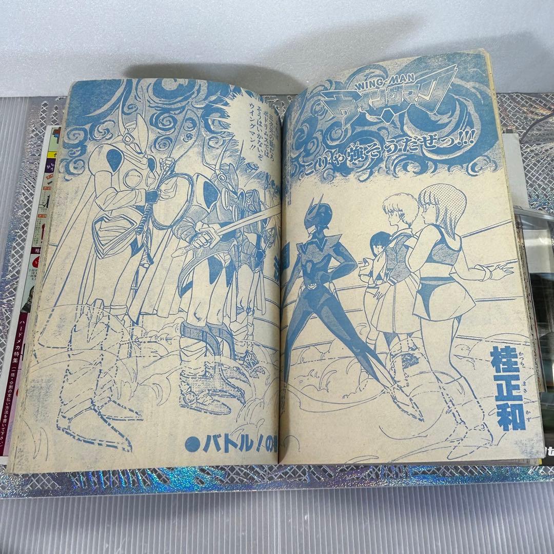 週刊少年ジャンプ 1984年4月23日 キン肉マン キャプテン翼 Drスランプ