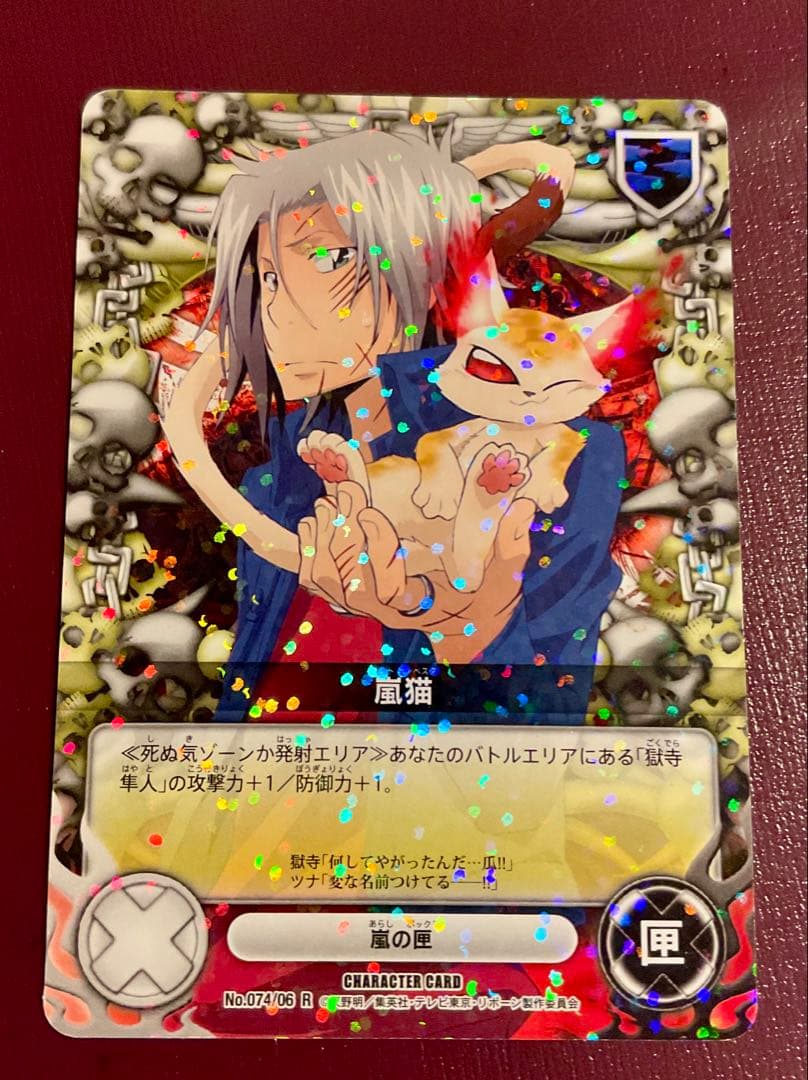 家庭教師ヒットマン REBORN リボーン 獄寺隼人 嵐猫 瓜 CCG - メルカリ