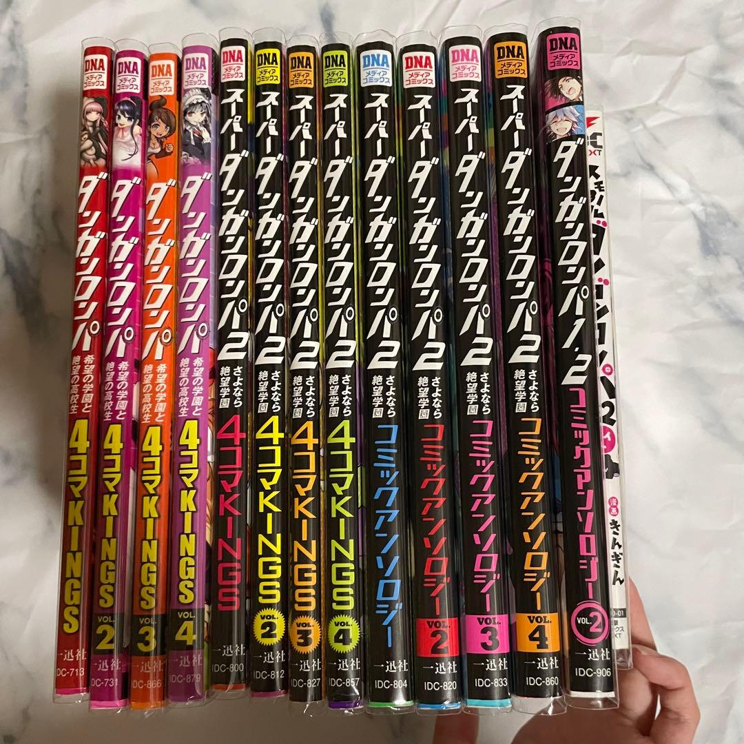 透明ブックカバー付き】ダンガンロンパ 公式アンソロジー 四コマ漫画