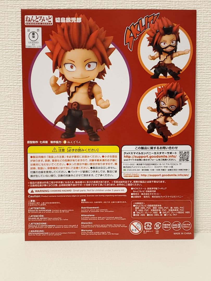 m@12/21.26〜28発送❌　ねんどろいど