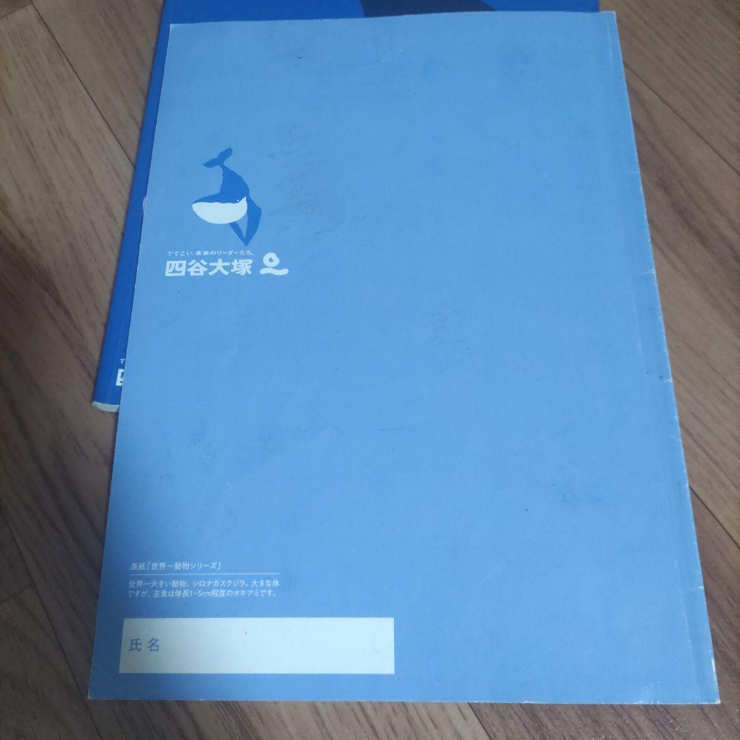 算数 4年 上 四谷大塚 予習シリーズ - メルカリ