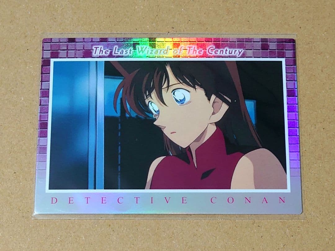 名探偵コナン 世紀末の魔術師 毛利蘭 H-23 カード アマダ 原画 年代物