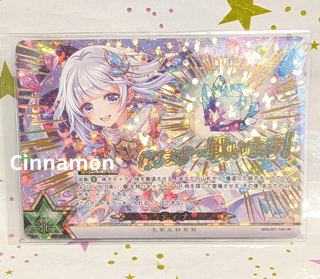 白猫プロジェクト TCG ティナ HR R - メルカリ