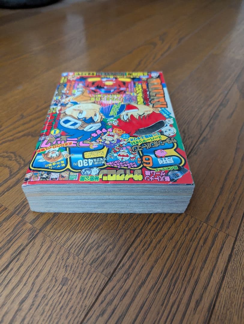 希少 コロコロコミック 1996年6月 ファイターマグナムメタリック