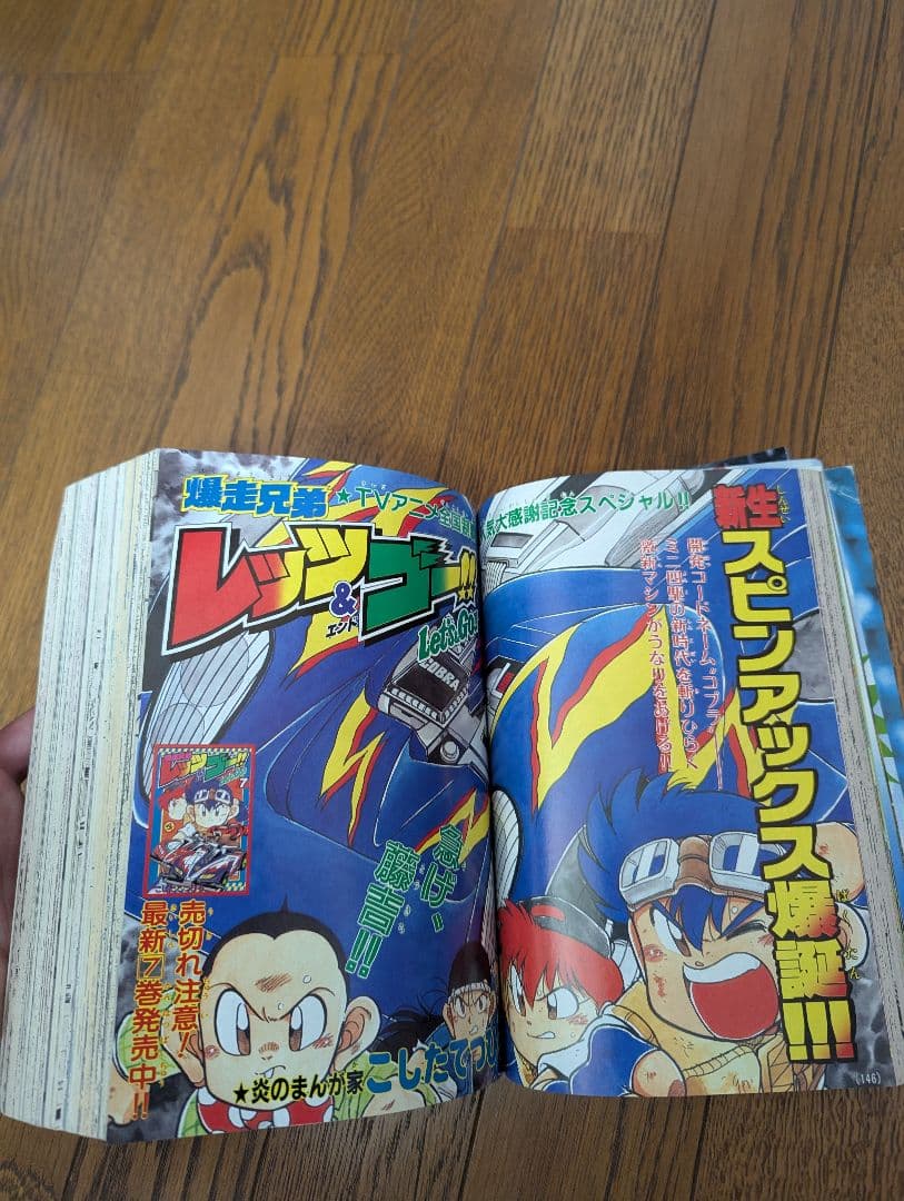 希少 コロコロコミック 1996年6月 ファイターマグナムメタリック