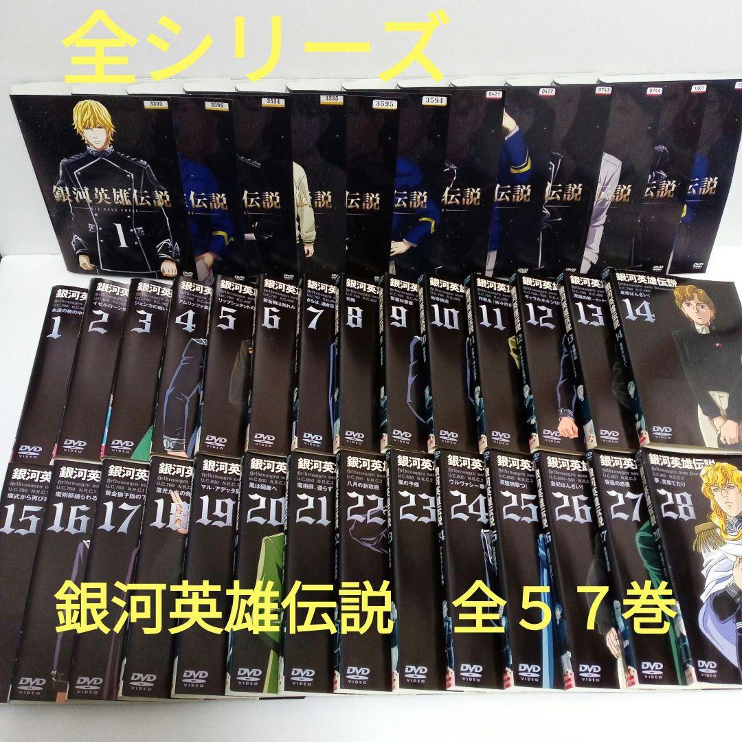 銀河英雄伝説28巻外伝17巻DIE NEUE THESE12巻 DVD-浦和レッズ