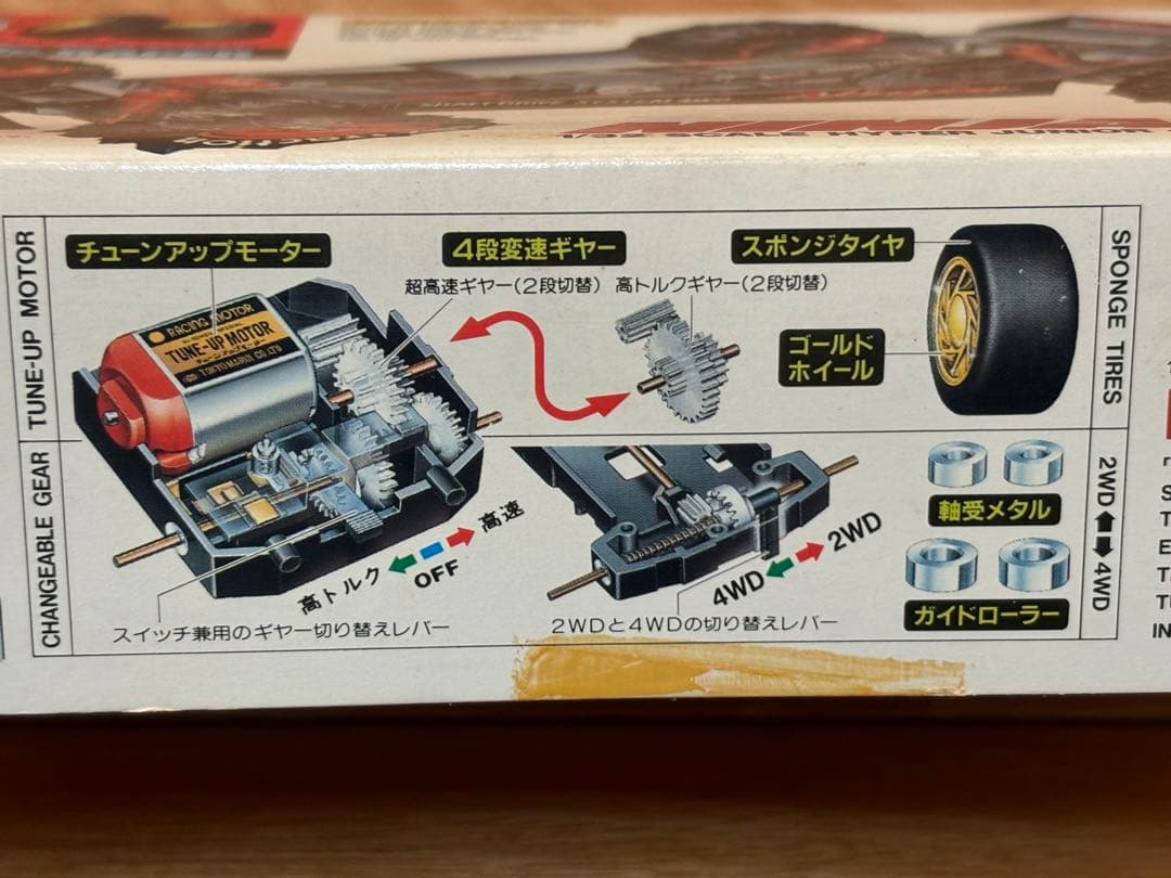 当時物 マルイ ミニ四駆 ザ・ニンジャ4WD ジュニア 未組立 ホビー