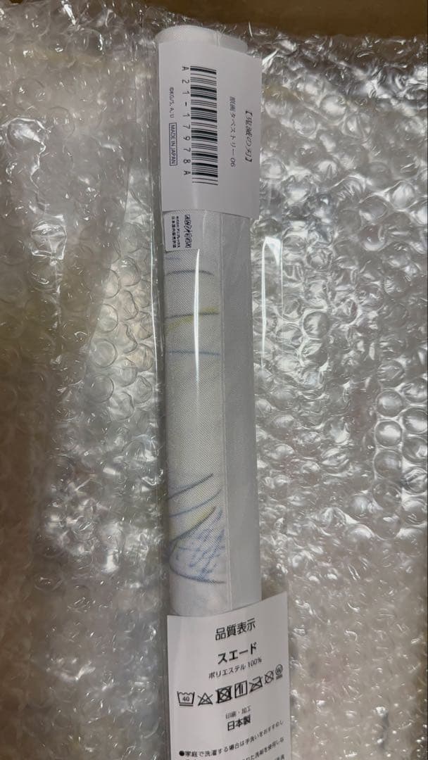 鬼滅の刃 原画タペストリー 06（SMASH 立志編6）