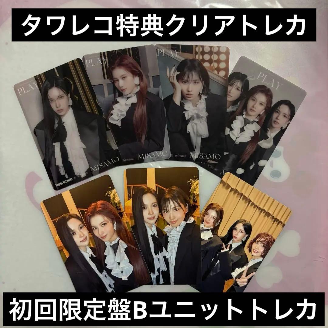 MISAMO 『PLAY』タワレコ特典コンプ+ラキドロ4種+B封入ユニットトレカ