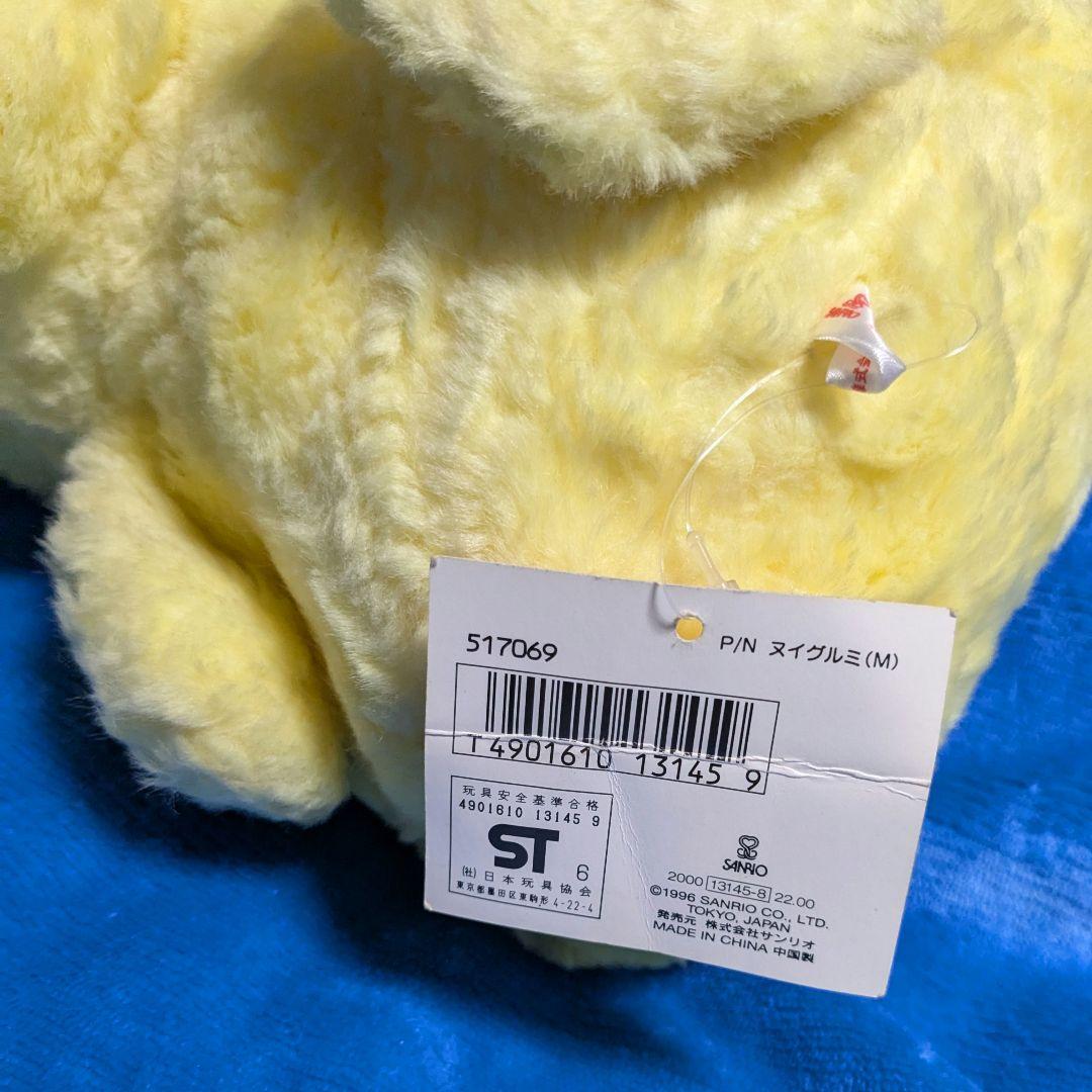 超レア ポムポムプリン ぬいぐるみ 1996年 Mサイズ - メルカリ