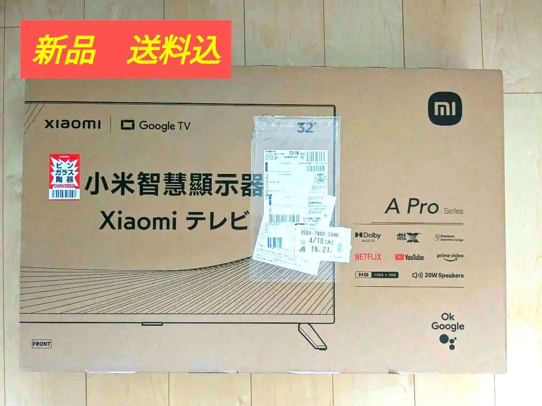 Xiaomi 32インチ A Pro Xiaomi Tv A Pro 32 | Xiaomi 日本 | すべての仕様と機能