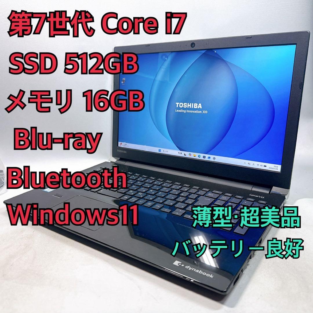 Core i7✨SSDメモリ16GB✨Windows11 ✨ノートパソコン インテル（intel） ノートパソコン 新品 windows11 office搭載 最大 第