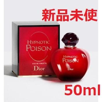 クリスチャン ディオール ヒプノティック プワゾン 50ml EDT 楽天市場】クリスチャン ディオール ヒプノティック プワゾン EDT 50ml