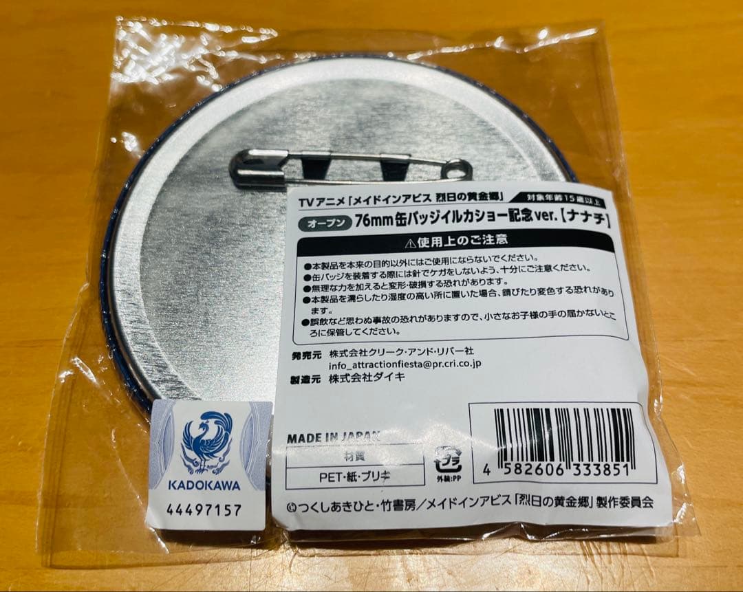 限定】八景島シーパラダイス 76mm缶バッジイルカショー記念ver