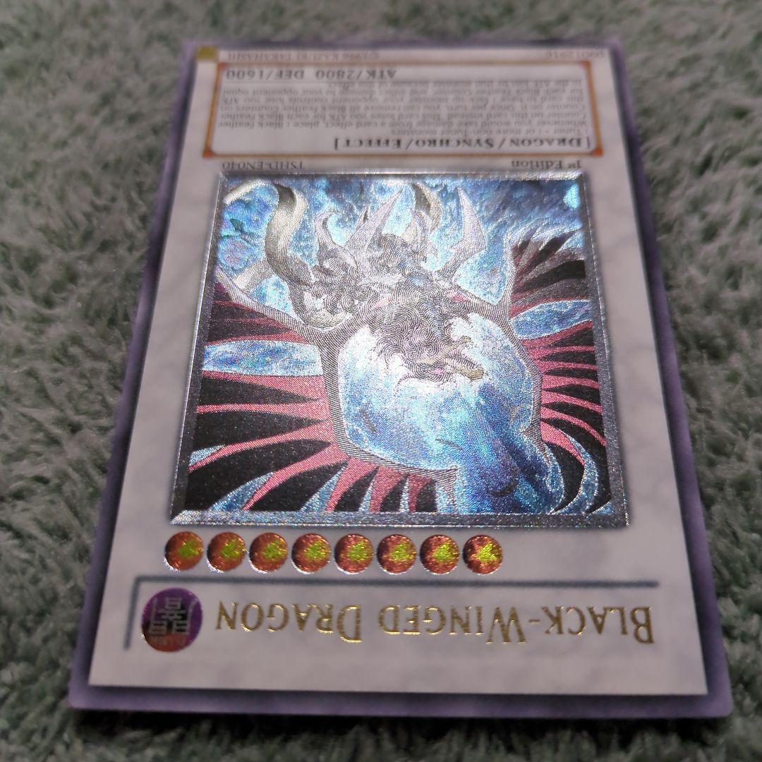 遊戯王 ブラック・フェザー・ドラゴン 英語版1stレリーフ - メルカリ